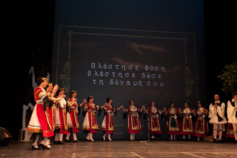Βλάστησε Φύση Βλάστησε