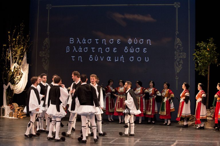 Βλάστησε Φύση Βλάστησε