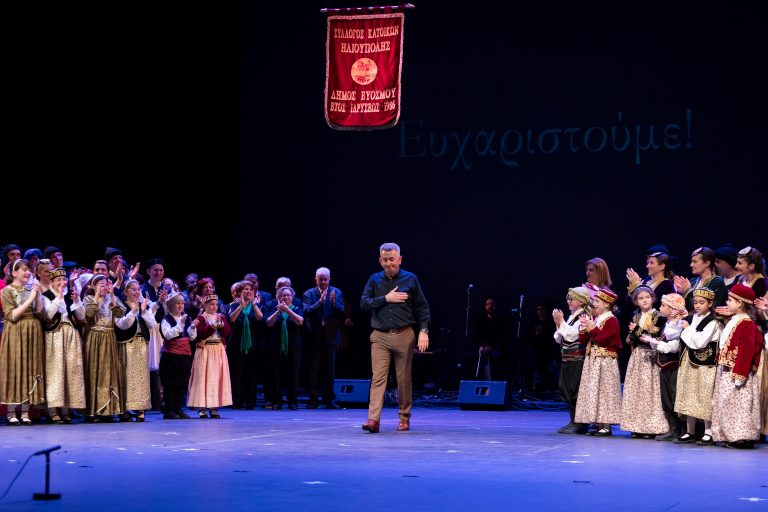 40 Χρόνια Μαζί
