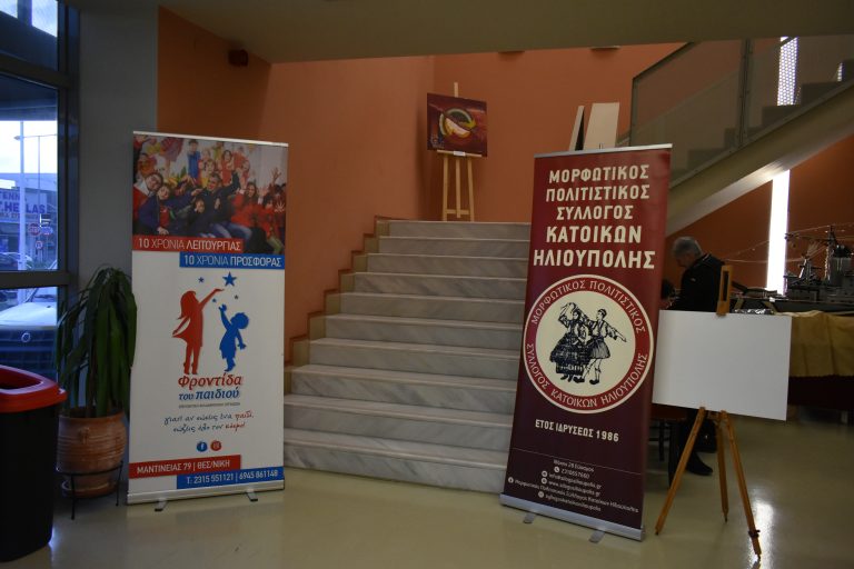 17o Χορωδιακό Αντάμωμα