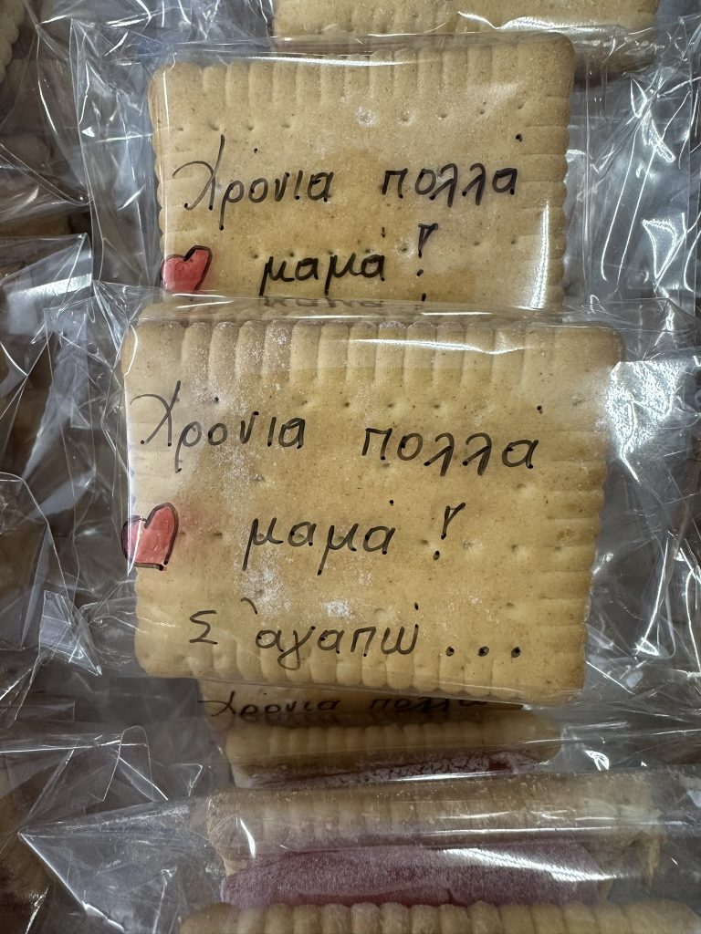 Χρόνια πολλά μαμά!