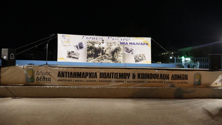 Γιορτή Ρυζιού 2025 – Νέα Μάλγαρα
