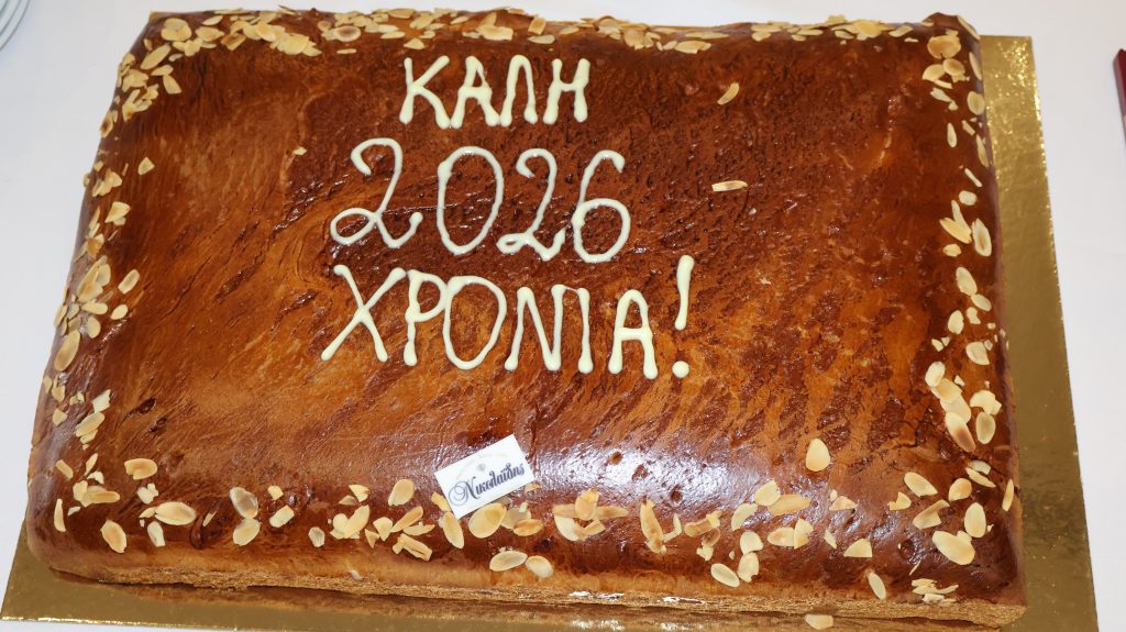 Ετήσιος Χορός