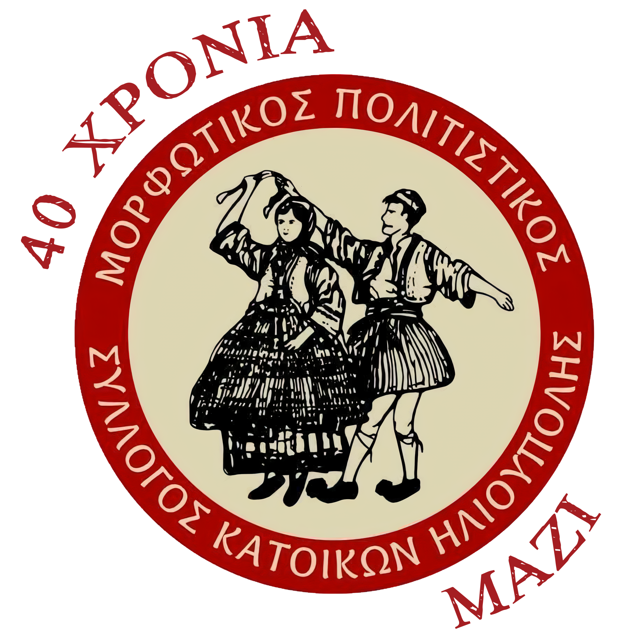 Μορφωτικός Πολιτιστικός Σύλλογος Κατοίκων Ηλιούπολης